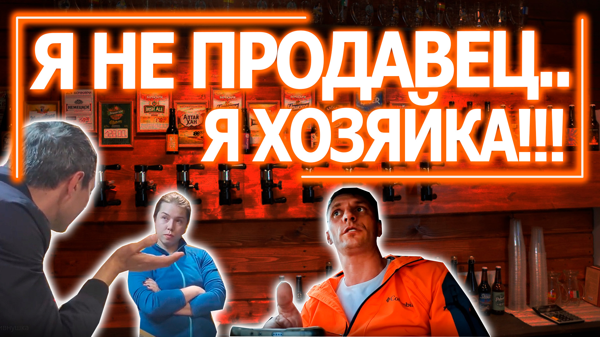 Просроченная пивнушка смотреть онлайн