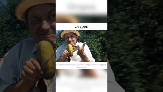 Интересные происхождения слов. Огурец, кофе, унитаз смотреть онлайн