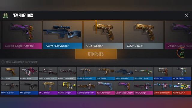 Ого сколько аркан😱 #39! Standoff 2 Box! смотреть онлайн
