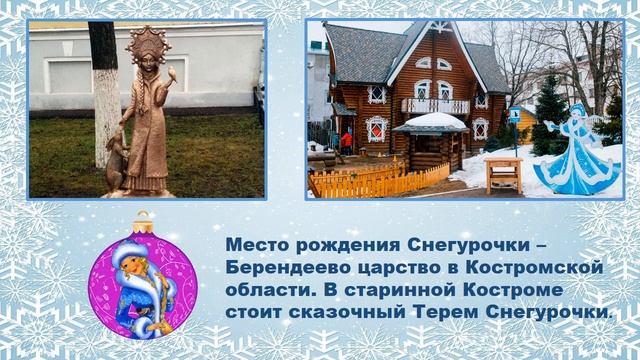 В снежном царстве, в морозном государстве смотреть онлайн