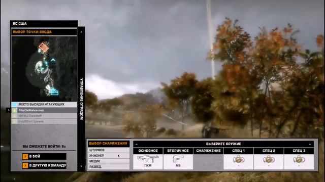 Battlefield 2-Мощный Пулемет! смотреть онлайн