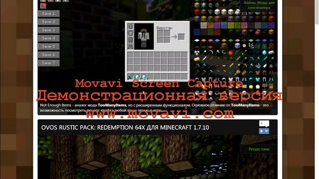 как скачать Minekraft 1.5.2 смотреть онлайн