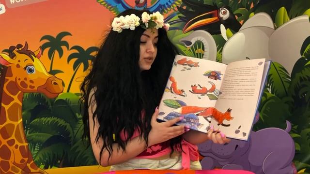 Сказки на ночь "Сладких снов, Лисенок" с Моаной смотреть онлайн