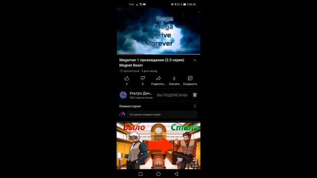Реакция на канал ультро Динозавр Sega тв смотреть онлайн