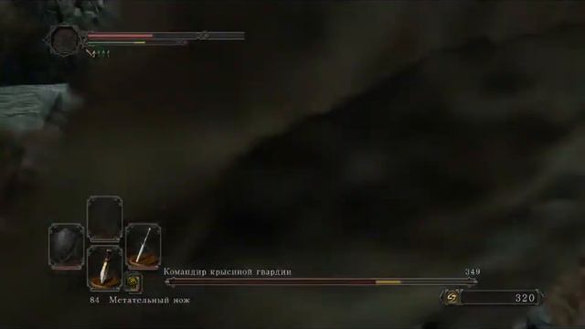 Dark Souls 2 Boss Royal Rat Authority (Командир Крысиной Гвардии) смотреть онлайн