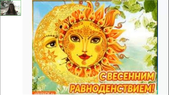 Планетарная медитация в весеннее равноденствие и полнолуние. смотреть онлайн