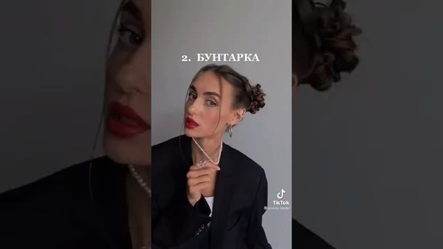 трендовые причёски смотреть онлайн
