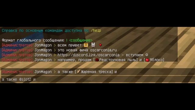 Предпросмотр сообщений в чате [1.19] смотреть онлайн