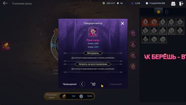 УСИЛЕНИЕ РУН ГАЙД /КРИСТАЛЛ СВЕТА ФАРМ / ЛУЧШЕ ДЕЛАЙ ТАК / BLACK DESERT MOBILE смотреть онлайн