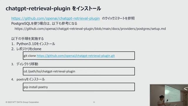 ChatGPTのデータソースにPostgreSQLを使う 2023-8-26 B-4 смотреть онлайн