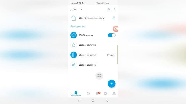 Тест датчика движения Rubetek