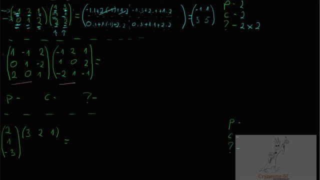 Превю - Матрици Умножение част 3 - www.Studentite.BG смотреть онлайн