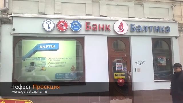 Видеовитрина банк БАЛТИКА смотреть онлайн