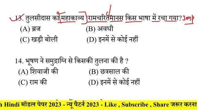 Bihar Board 12th Hindi model Paper 2023 || Hindi 100 marks model paper 2023 - Live Class смотреть онлайн