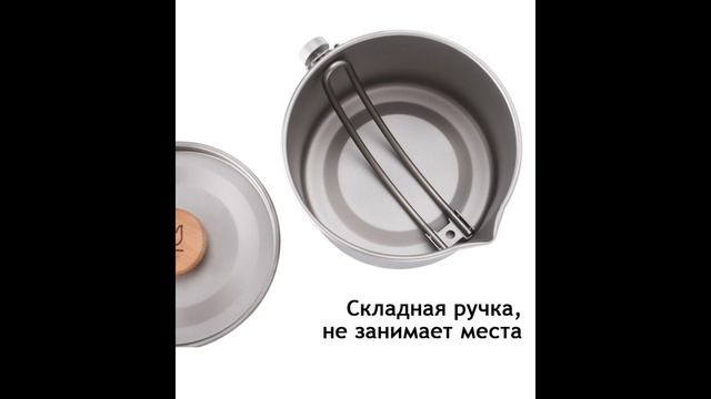 Съемный кемпинговый чайник из чистого титана смотреть онлайн