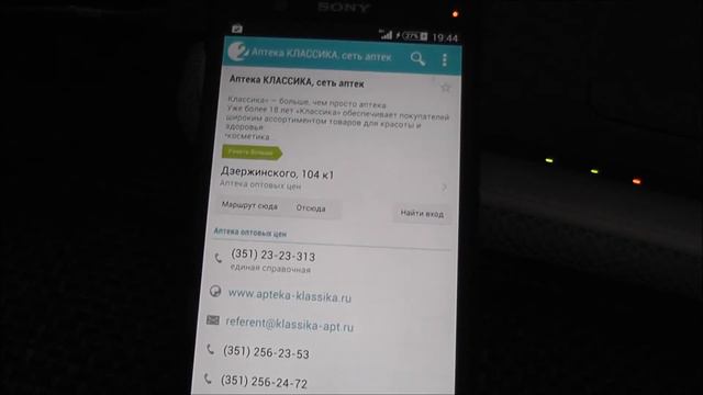 2 гис справочник и Android смотреть онлайн