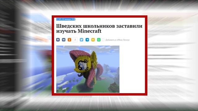 Скоро Майнкрафт ЗАПРЕТЯТ? смотреть онлайн