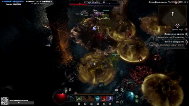 Diablo 4 АКТ I ➤ Зараженная Крипта - Страж Кладки смотреть онлайн