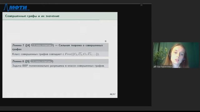 Межкафедральный семинар по дискретной математике, Райгородский А.М., 13.10.20 смотреть онлайн