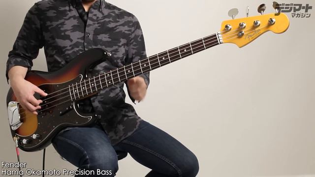 Fender / HAMA_OKAMOTO PRECISION BASS “#4”【デジマート製品レビュー】 смотреть онлайн