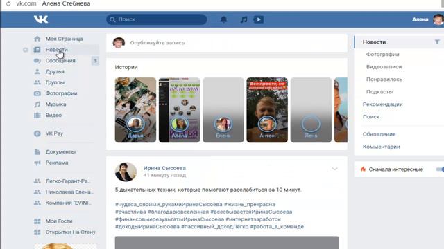 Урок №8 Итоги! Работа в VK смотреть онлайн