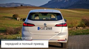 BMW 2 серии Active Tourer U06