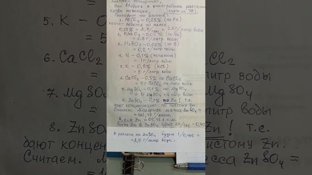 @ДиагностикаПитания винограда смотреть онлайн