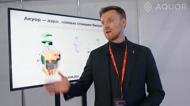 НОВИНКА 2023! Aquor ProST на выставке Aquatherm Moscow
