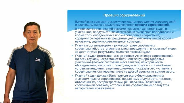 Подготовка спорт соревнований смотреть онлайн