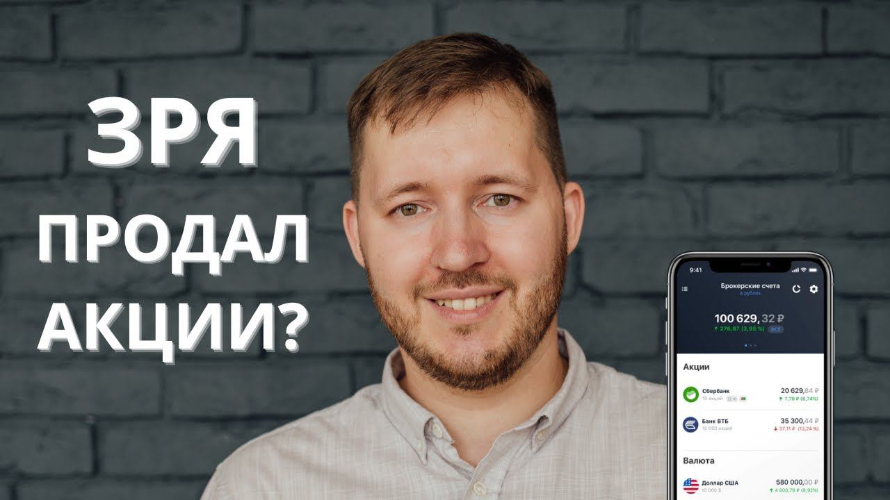 Корректировка налога. Мой тариф в Тинькофф Инвестициях. Портфель нельзя продавать? смотреть онлайн