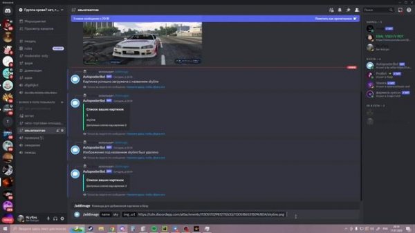 Автопостер дискорд бот! Полный обзор. Все команды