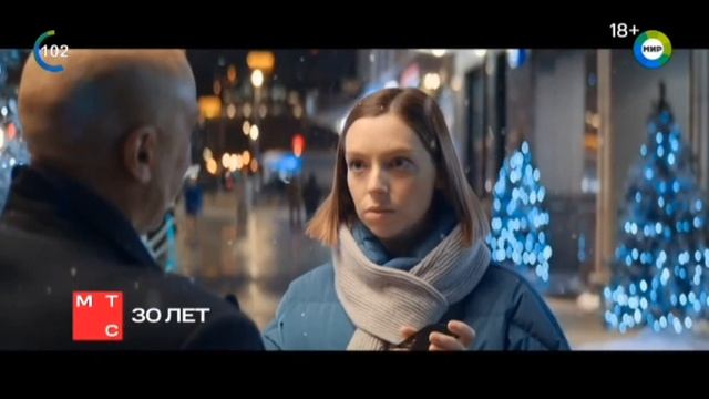 Рекламный блок МИР 18.11.2023 смотреть онлайн