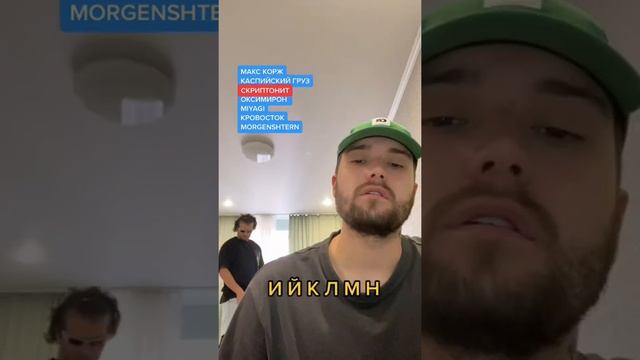 Учим 🇷🇺 алфавит в стиле (Рус. Реперов) смотреть онлайн