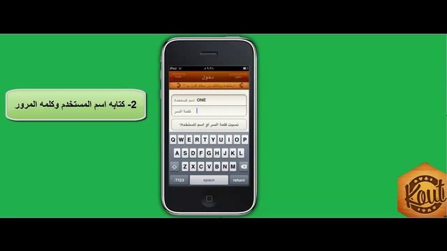 كيفيه تسجيل دخول koutbo6 iphone смотреть онлайн