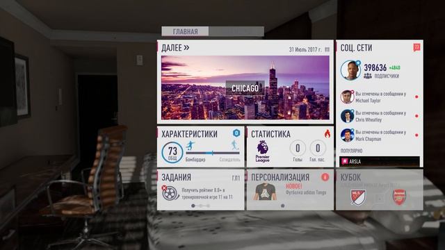 FIFA 18 | серия 2 | История Alex Hunter возвращается смотреть онлайн