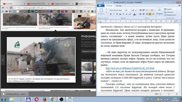 СУДЬБА БЛИЖНЕГО ВОСТОКА смотреть онлайн