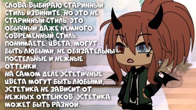 [?]//Долбанутые туториалы по эстетичным ос//гача лайф//[?] смотреть онлайн