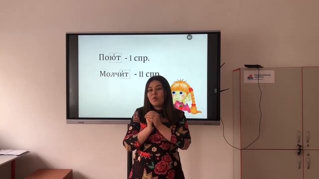 Урок русского языка 4 класс «Правописание ударных и безударных личных окончаний глагола». смотреть онлайн