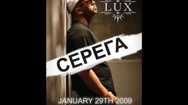 Serega-Brigada (Hip-Hop Mix) Серёга-бригада