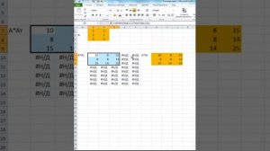 Работа с матрицами в Excel