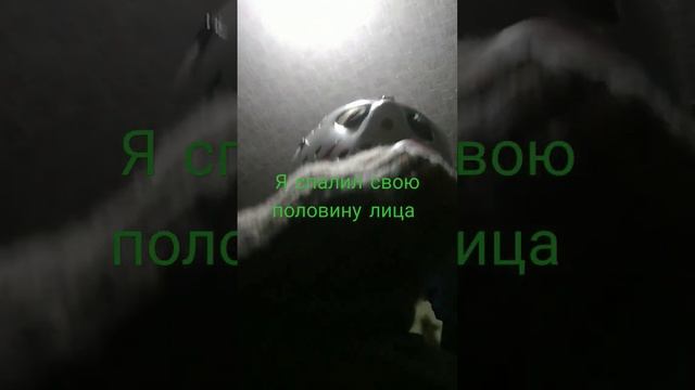 как я выгляжу наполовину без маски смотреть онлайн