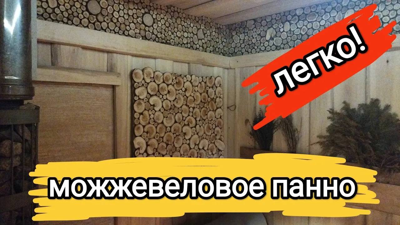 панно из можжевельника своими руками смотреть онлайн