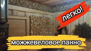 панно из можжевельника своими руками