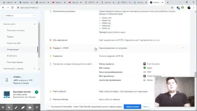 Разбор 4-х сайтов смотреть онлайн