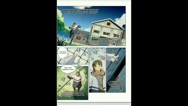 "Последний человек" - 2 глава, озвучка манги смотреть онлайн