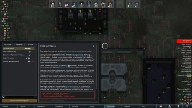 68 Нейронные стимуляторы // Прохождение RimWorld 1.4 Biotech // Шестой сезон смотреть онлайн