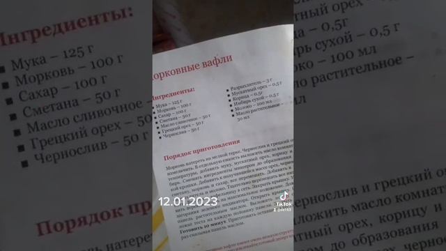 Блины с клубничным вареньем