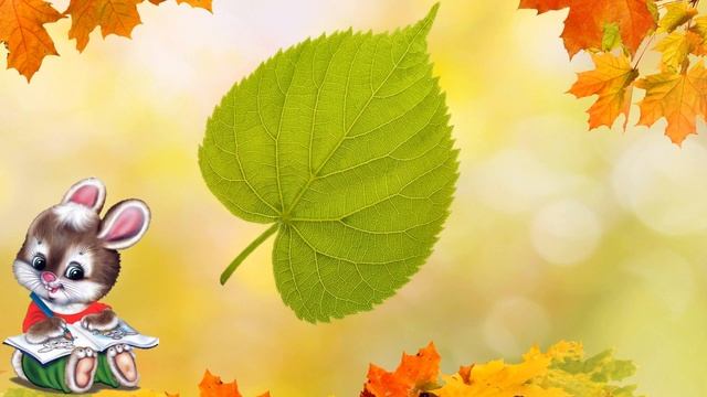 Дидактична гра З якого дерева листочок смотреть онлайн