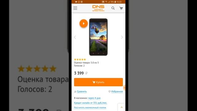 Смартфон Irbis SP514 8 ГБ смотреть онлайн