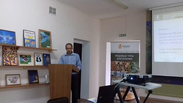Каипкулов Р.Н. О развитии пчеловодства в Республике Башкортостан смотреть онлайн